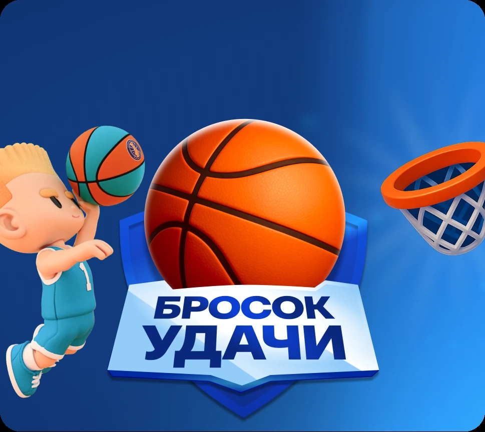 “Lucky Shot” – key visual of the VTB Online game