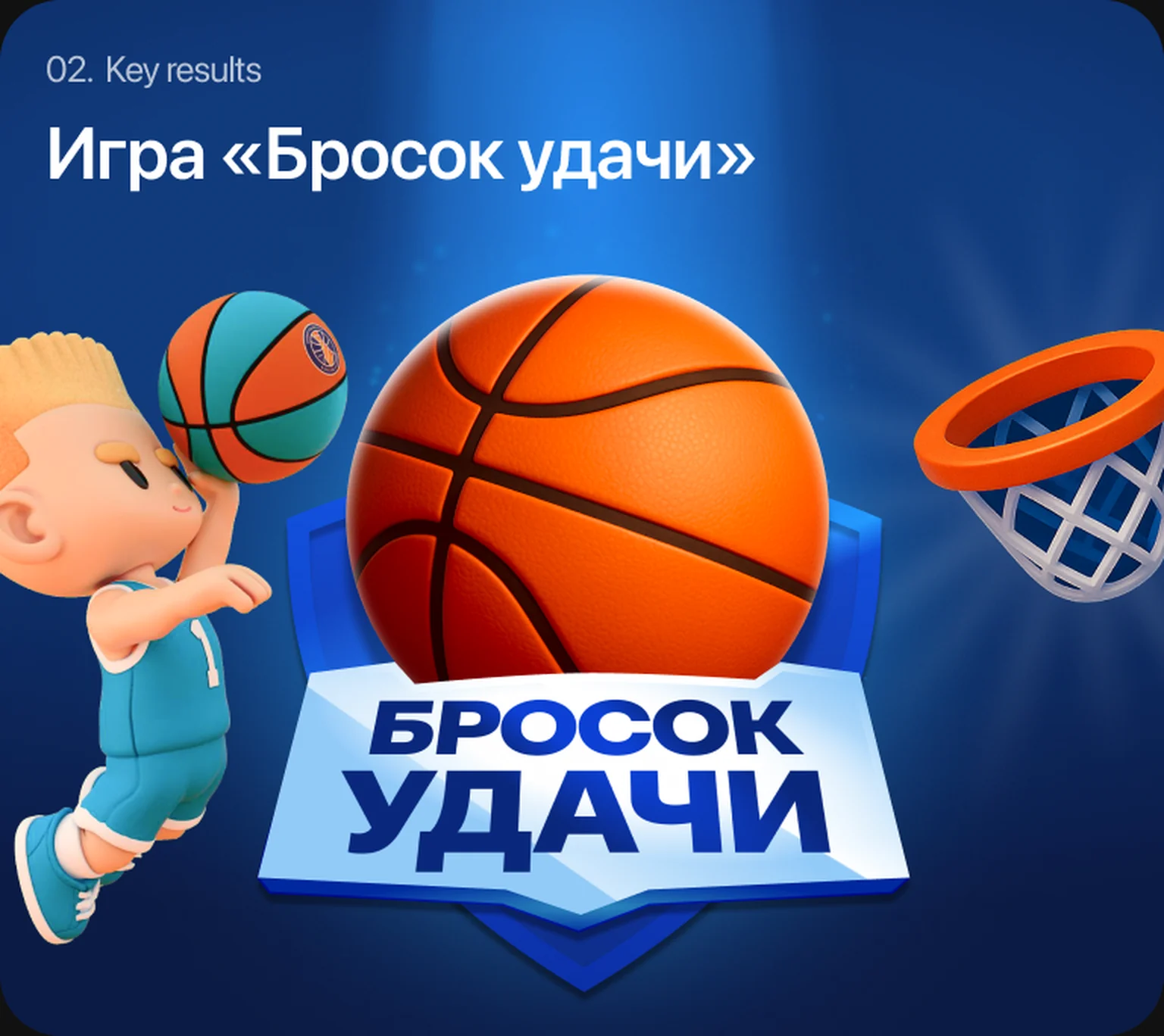 “Lucky Shot” – key visual of the VTB Online game